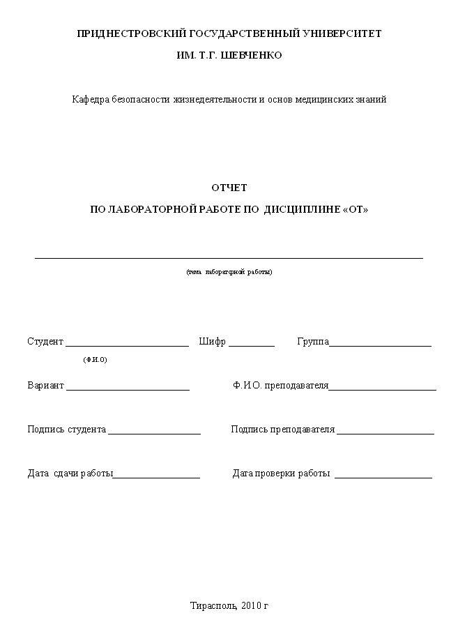 образец подписания доклада